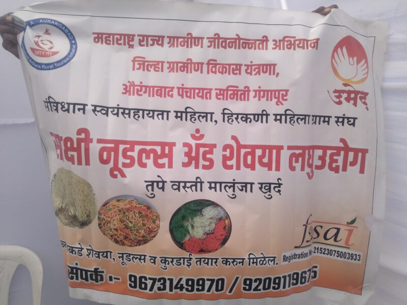 साक्षी नूडल्स अँड शेवया लघुउद्योग