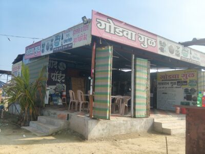 गोडवा गुळ