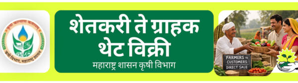 ChSambhajiNagarShetkariTeGrahak.in